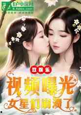 娱乐吃瓜姐郁可唯小说免费阅读,揭秘明星背后的故事