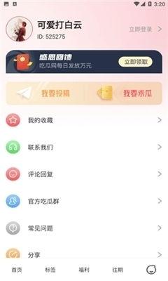 吃瓜娱乐八卦最新版下载,揭秘娱乐圈最新动态，一键下载尽享精彩