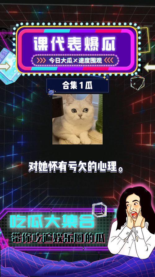 娱乐八卦吃瓜直播视频下载,娱乐八卦视频下载攻略