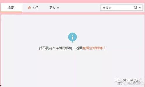 娱乐718吃瓜搜索,揭秘娱乐圈最新吃瓜热搜，带你领略明星幕后故事
