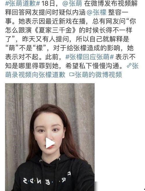 吃瓜娱乐圈张檬,娱乐圈的瓜田，她如何成为焦点人物？