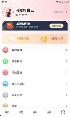 娱乐吃瓜酱用的什么软件,揭秘其背后的热门软件使用秘籍