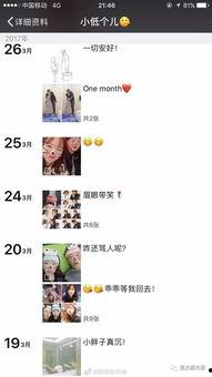 娱乐吃瓜酱男生朋友圈,男生朋友圈里的趣味生活