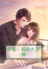 娱乐吃瓜酱自嘲小说,自嘲娱乐界的瓜田小记