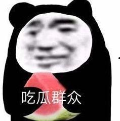 娱乐圈吃瓜表情包,揭秘明星幕后趣闻