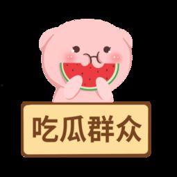 吃瓜群众娱乐素材下载网,吃瓜群众娱乐素材下载网独家爆料