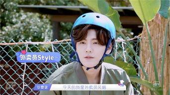 娱乐吃瓜社朱正廷,娱乐吃瓜社中的璀璨星辉