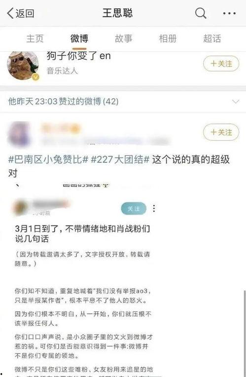 娱乐圈吃瓜爆料私人账号,揭秘明星幕后私生活