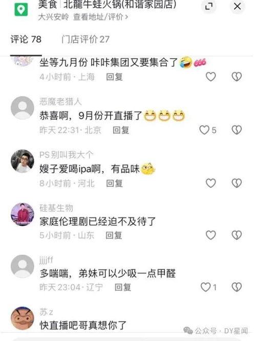 营销号音频娱乐吃瓜酱,营销号背后的故事与影响力