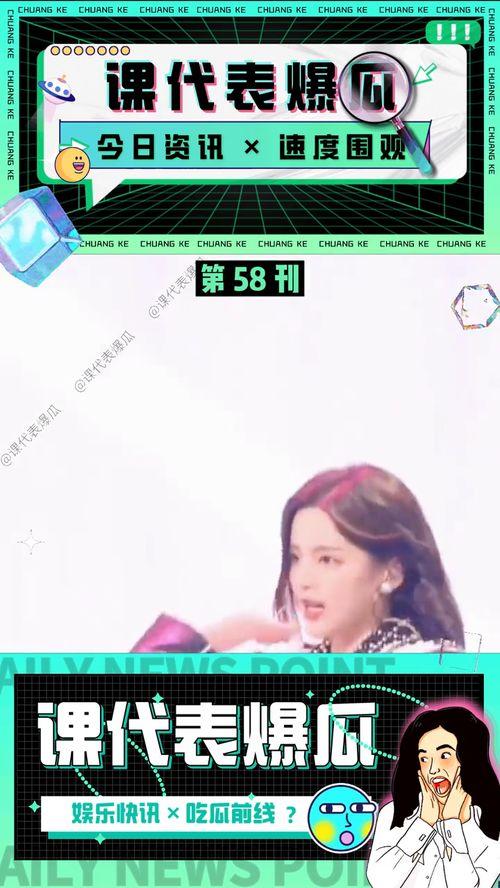 吃瓜娱乐资料,揭秘明星幕后故事与八卦传闻