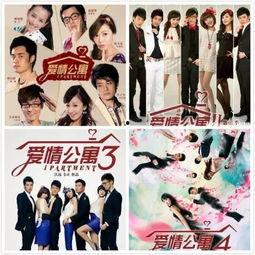 吃瓜娱乐爱情公寓