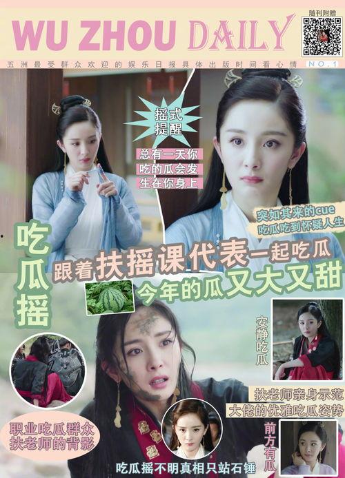 娱乐圈吃瓜教授老湿小说,老湿教授的吃瓜奇谈