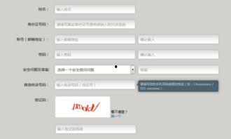 吃瓜娱乐账号注册流程是什么,揭秘吃瓜娱乐账号注册全攻略