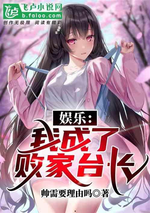 娱乐吃瓜酱小说网文推荐,网文推荐，带你领略文字世界的奇幻之旅