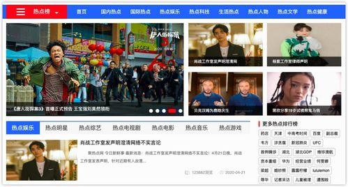 热点娱乐分享吃瓜