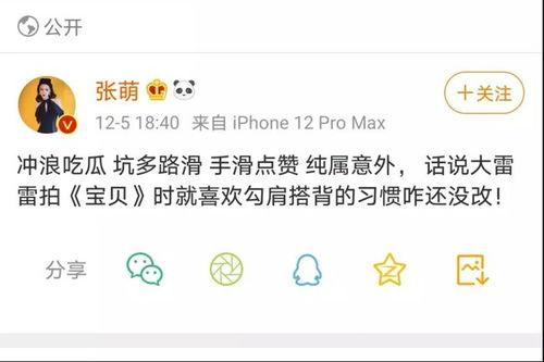 娱乐吃瓜名字怎么取,揭秘明星幕后故事