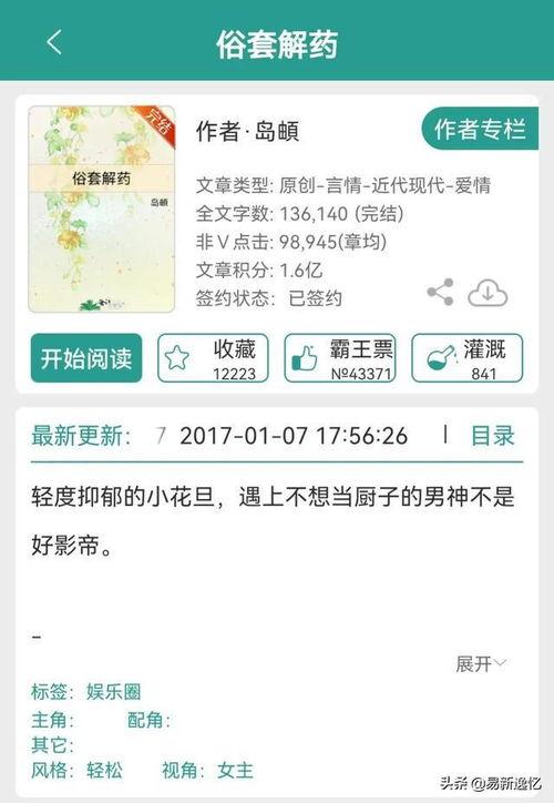 小说推文娱乐圈吃瓜,吃瓜成瘾，揭秘明星背后的秘密