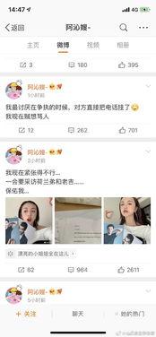 娱乐圈吃瓜小组名单微博,微博热议的明星八卦聚集地