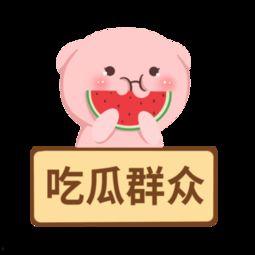 吃瓜娱乐图片下载,包图网提供丰富素材，畅享视觉盛宴