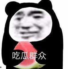 娱乐圈吃瓜表情,揭秘明星幕后趣闻与网友热议